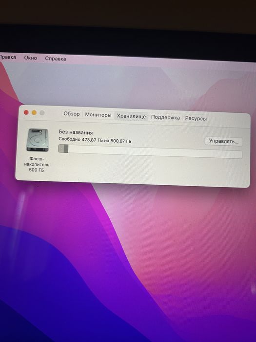 MacBook Pro 13.3’ 513GB 2015