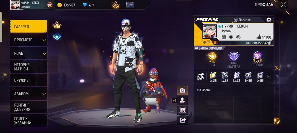 фф акаунтты сатылады