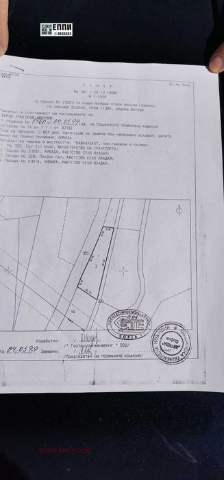 Продава се Парцел в София, Банишора - 2730 кв.м за 31 €/кв.м - Снимка #1