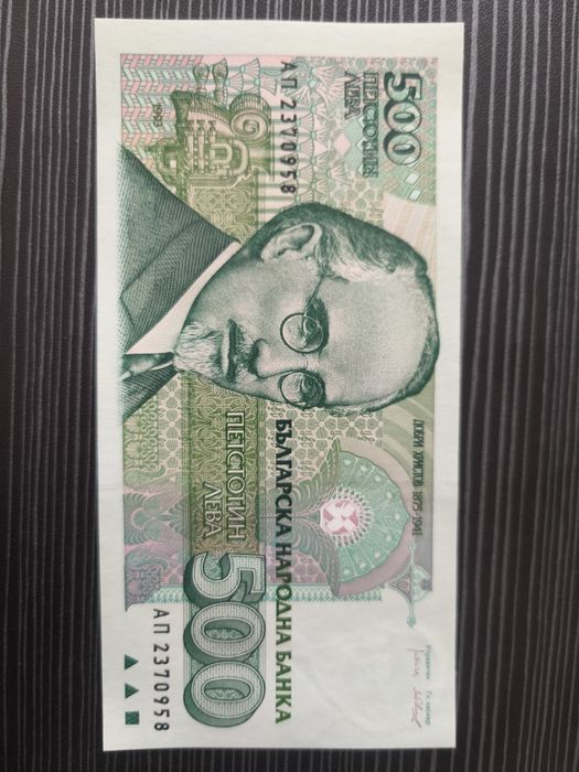 Колекционерски банкноти 1991 до 1997г