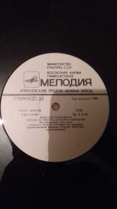 Пластинки продаю