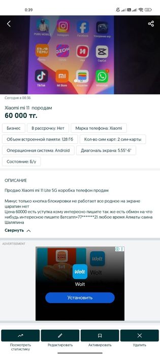 Продам Xiaomi mi 11 Lite 5G