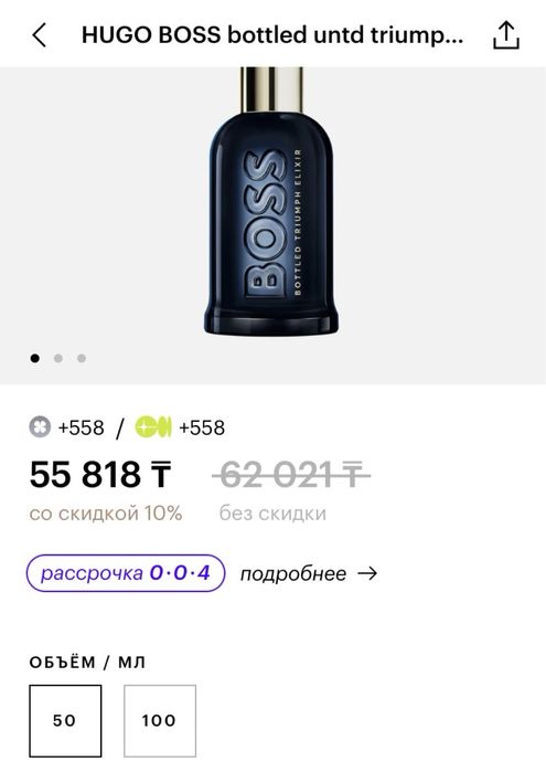 Продам мужской парфюм Boss Bottled Triumph Elixir