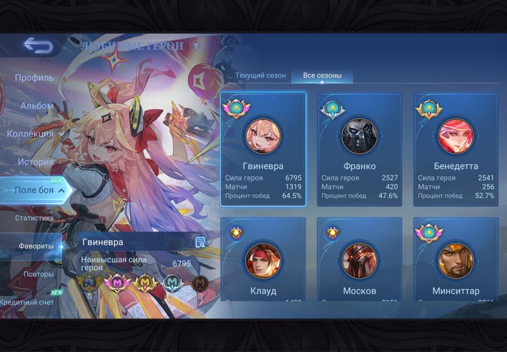 Аккаунт Mobile Legends Bang Bang