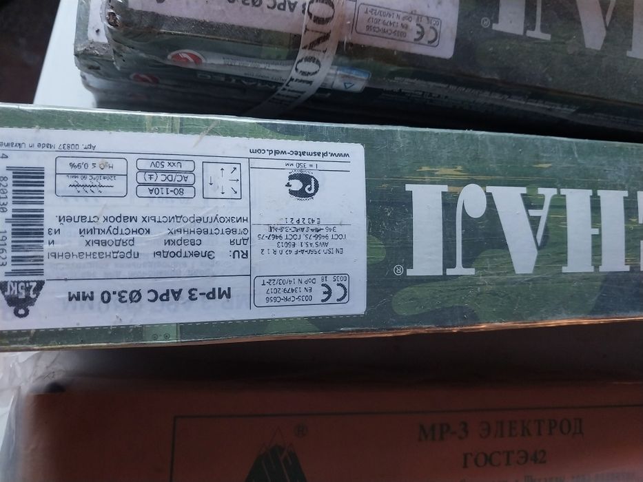 Электроды арсенал