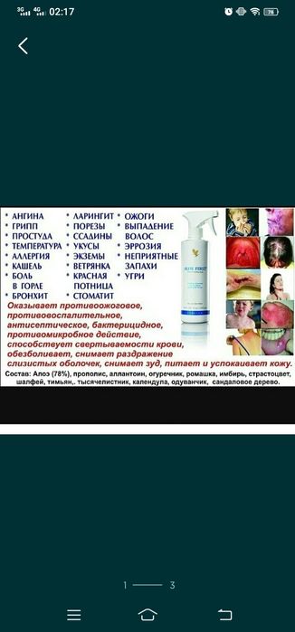 Алое Фёрст ґґґґґґ