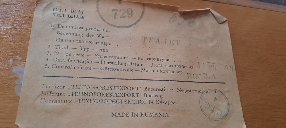 Продам 2 румынских консольных столика. Натуральное дере