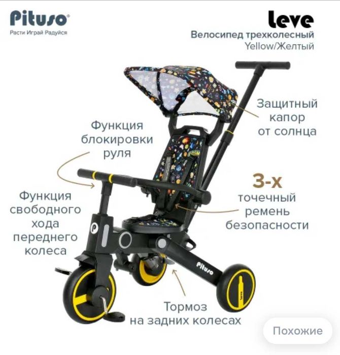 Детский велосипед