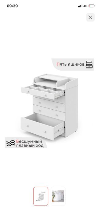 Пилинальнй комод