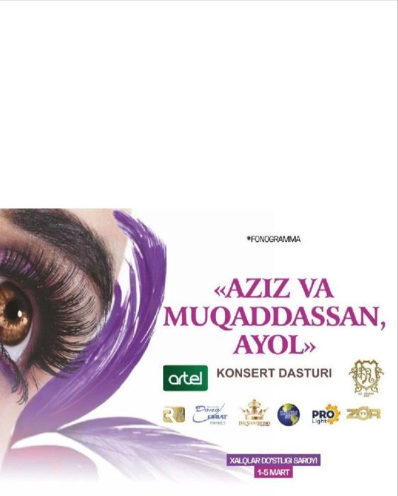 Концертга билетлар бор.