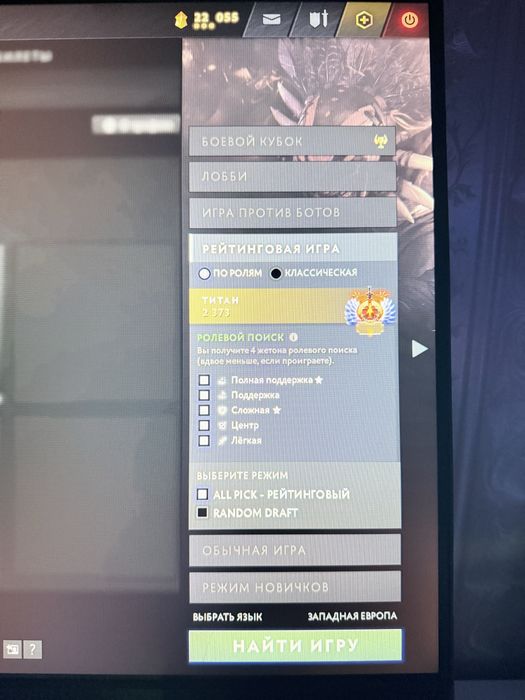 Аккаунт DOTA 2 1082 MMR!