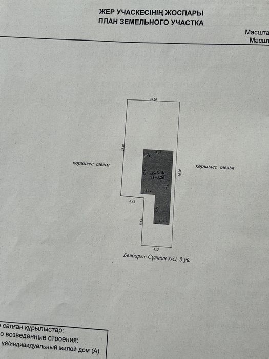 Продам большой дом