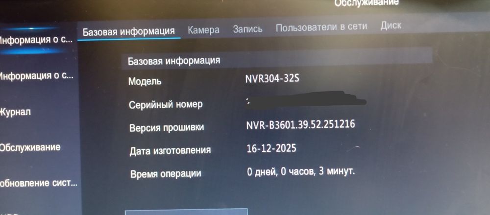 IP видеорегистратор 32 канала