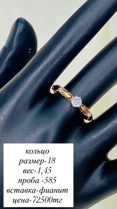 кольцо/золото/фианит