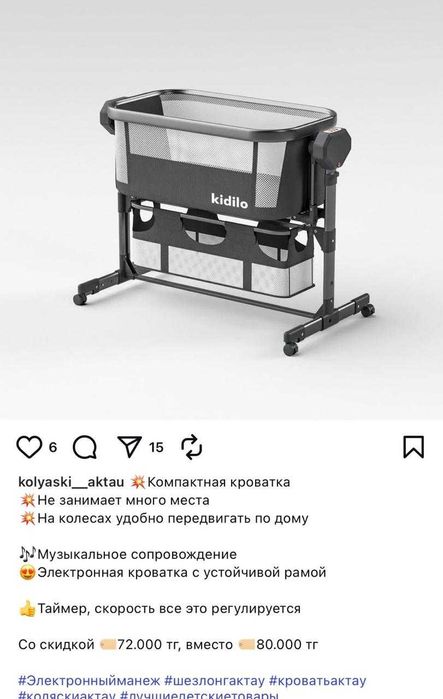 Детский манеж электрические