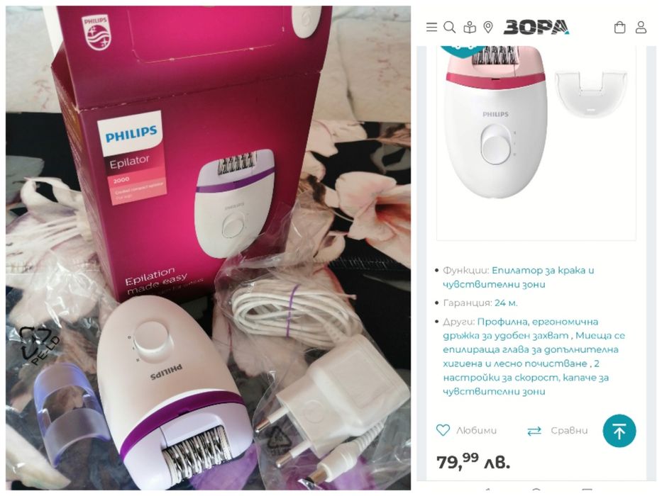 Епилатор/и работещи, Ел. Четка за зъби ORAL B, машинка за въшки.