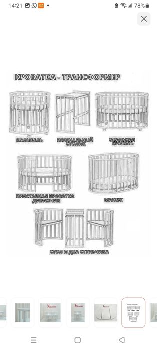 Продам Мнеж трансформер