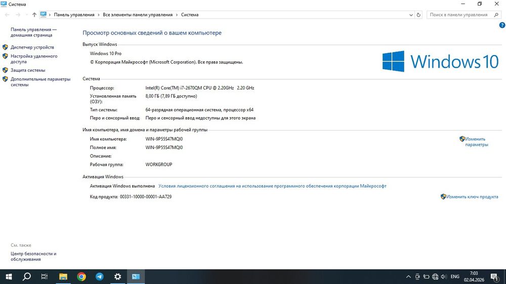 HP Pavilion i7 8GB 512GB
