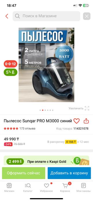 Продам пылесос в отлич состоян