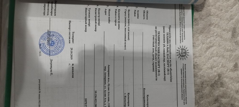 Времянка 3 болме