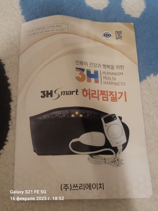 Ортопедический пояс