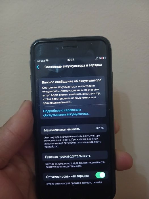 Айфон 8 Туркестан