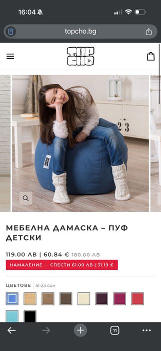 Барбарон син Topcho