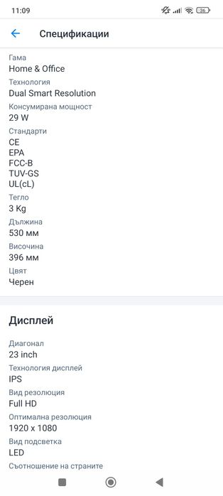 Монитор LG 23 inch