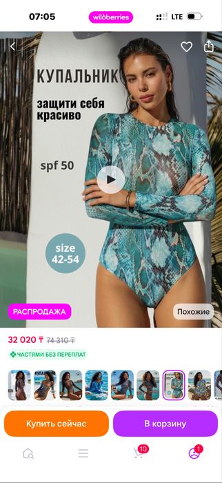 Продаю SPF слитный купальник