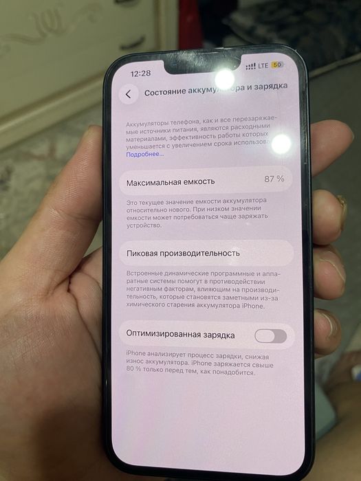 Айфон 13 еш жеры ауыспаган
