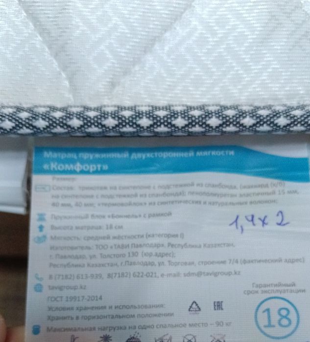 Продам кровать  срочно