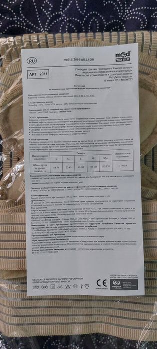 Корректор осанки MedTextile