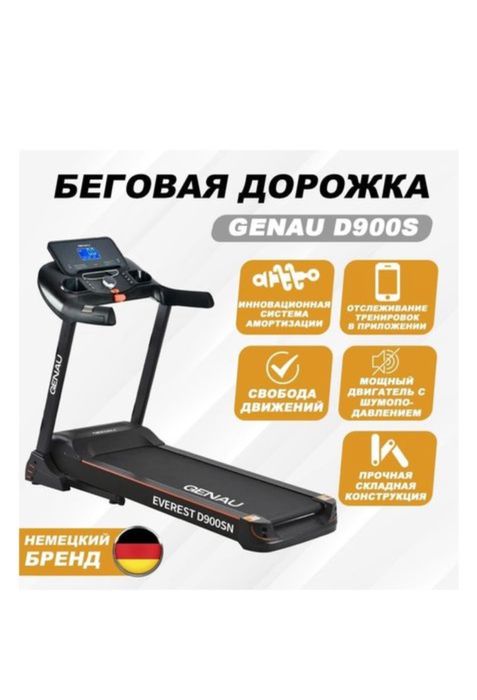 Продам беговую дорожку GENAU D900SN