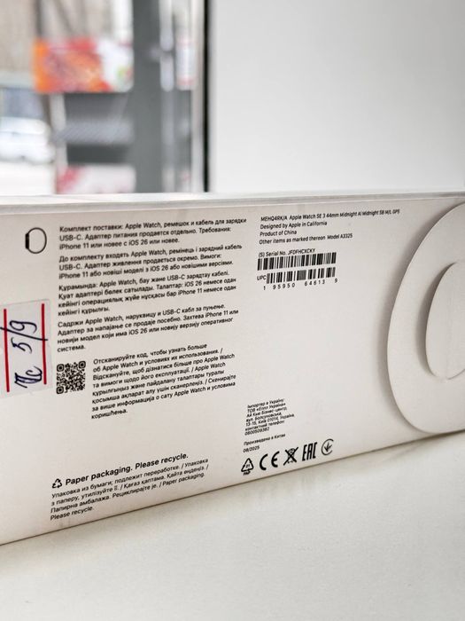 Apple Watch SE 3 • 44mm NEW