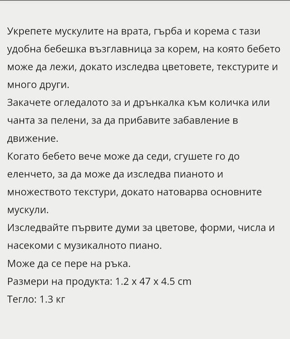 Цензорна бебешка възглавница Еленче