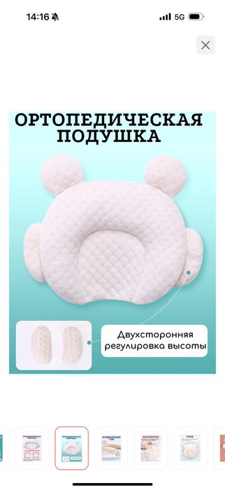 Подушка для новорожденных!