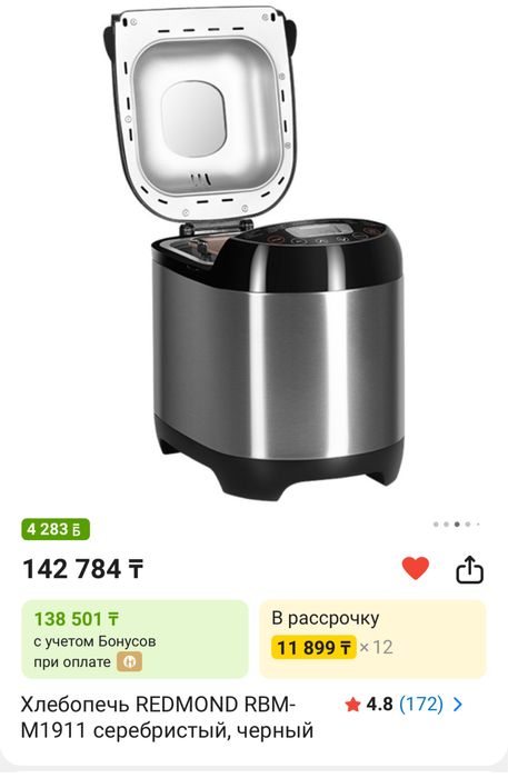 Продам Хлебопечь