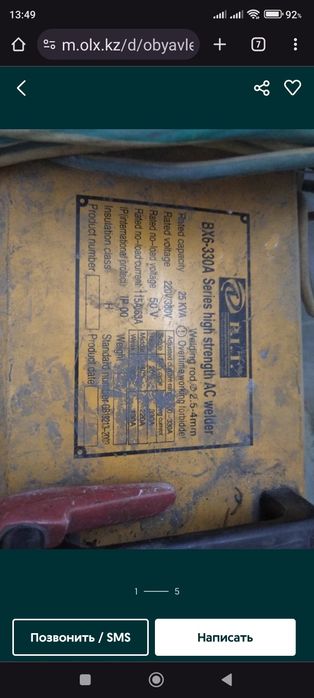 Хам бир ФАЗА ХАМ ИККИ ФАЗАДА ишлайдиган Сварка аппарат  сотилади