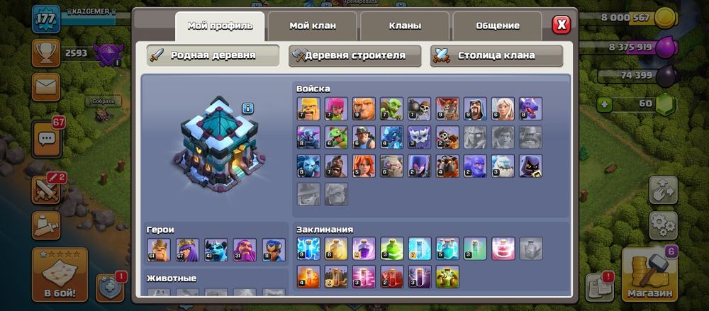 Клаш акк сатылады