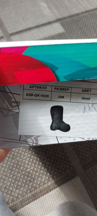 Зимние сапожки 29р