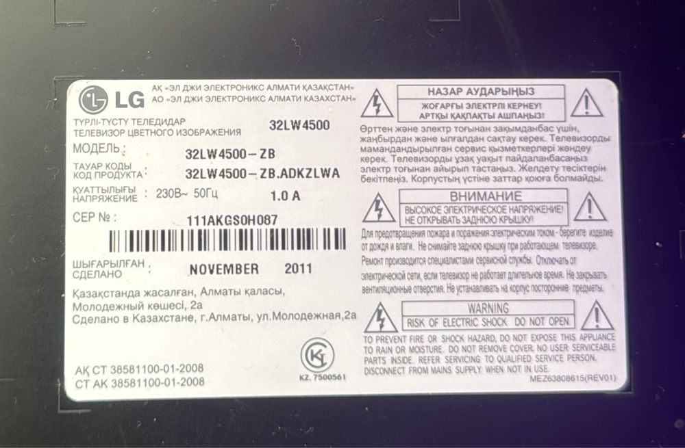 Телевизор LG на запчасти