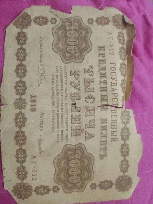 Деньги, облигации