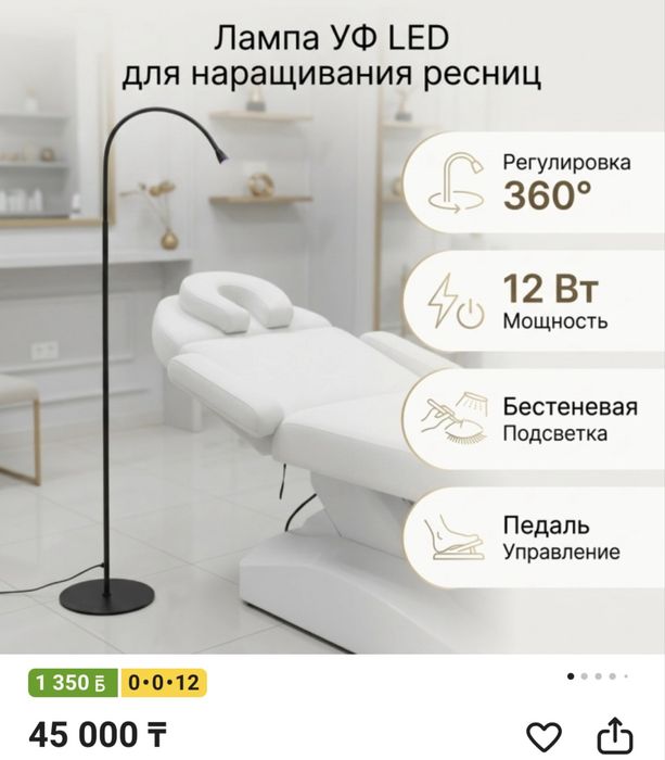 Продам лампу для наращивания ресниц