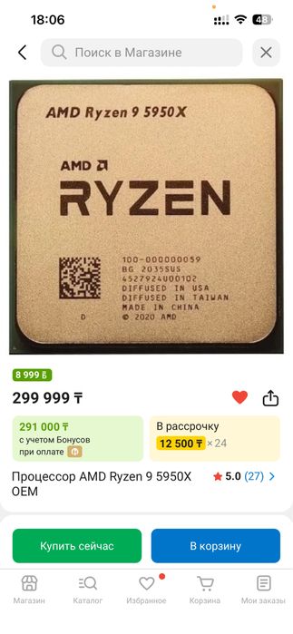 Процессор ryzen 9 5950x