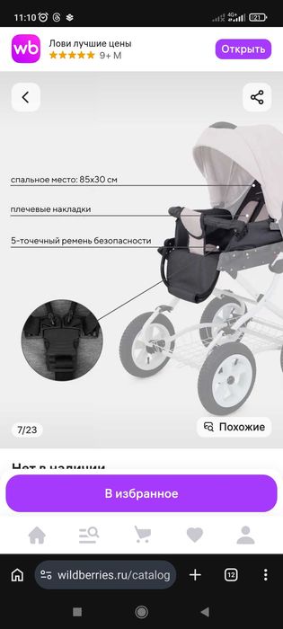 Продам коляску .