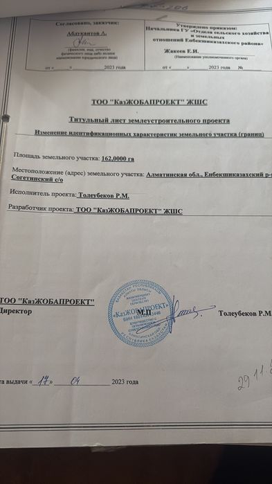 Участок на посевной