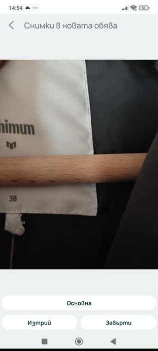 Дамско зимно яке марка Minimum