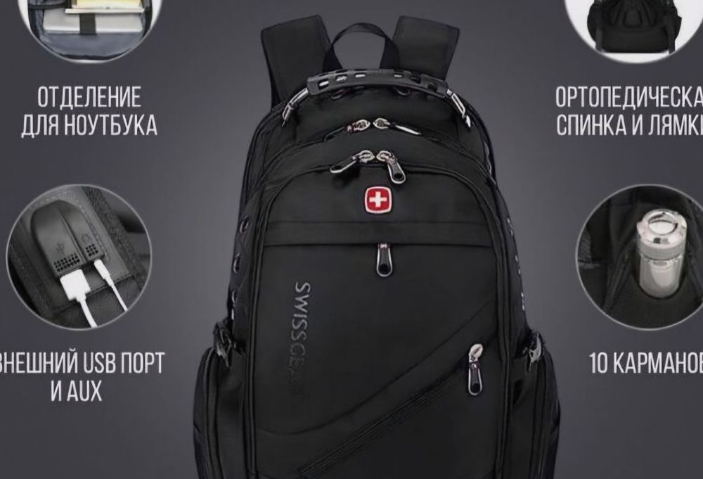 Отличный городской рюкзак