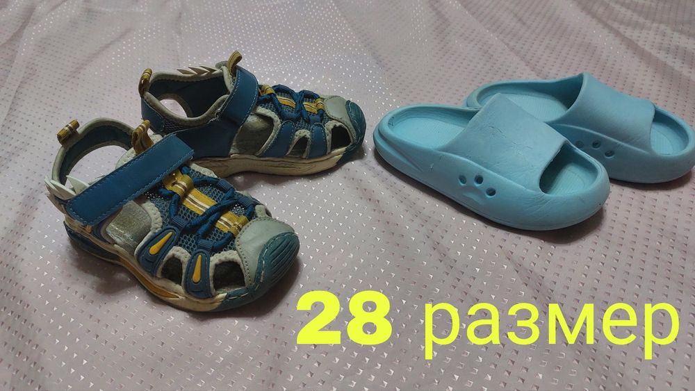 Обувь на мальчика.