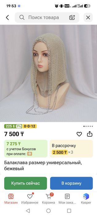 Продам платок хиджаб